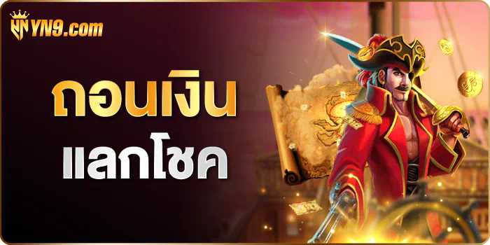 PGSLOT เกมสล็อตออนไลน์ โบนัสแตกง่าย ได้เงินจริง